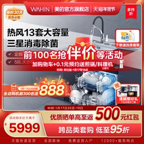 Beauty Out-of-product Hualing integrated sink dishwasher integrated XH03P Class of water effect 13 sleeve capacity Samsung disinfection