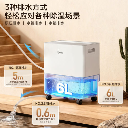 美的除湿机54升干衣智能抽湿机泵压排水别墅地下室商用工业除湿器 - 图1