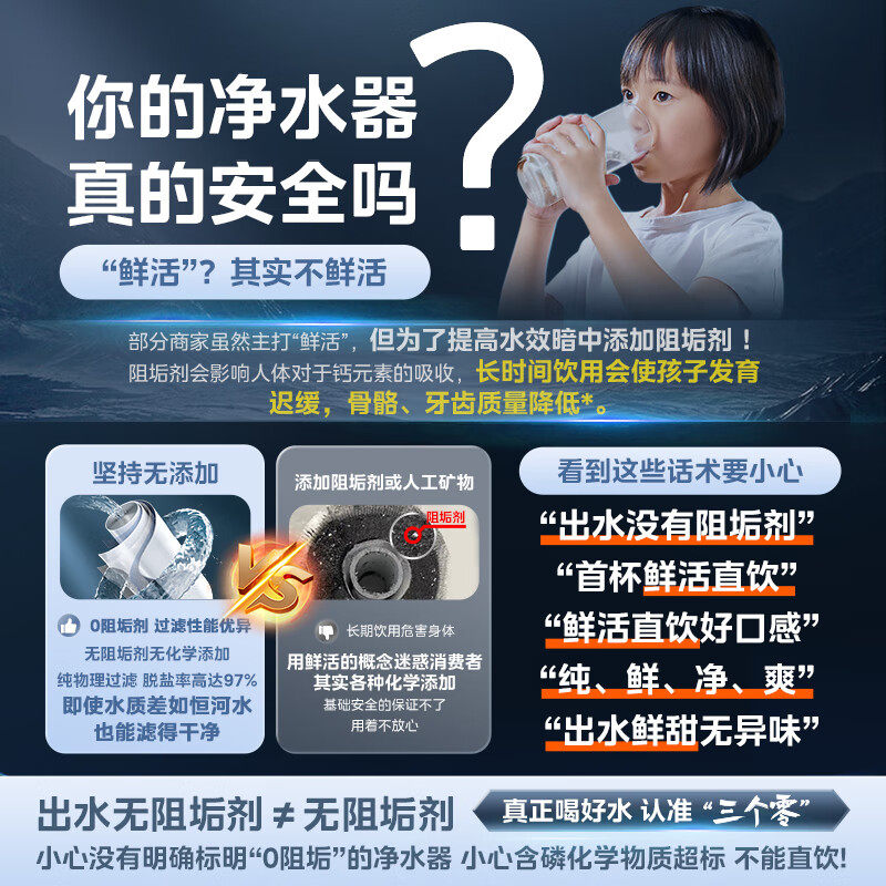 美的【星河2.0净矿】净水器家用厨下双水直饮RO反渗透矿泉水官方