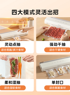 美的真空封口机食品包装机抽真空密封机家用小型可拆卸保鲜塑封机