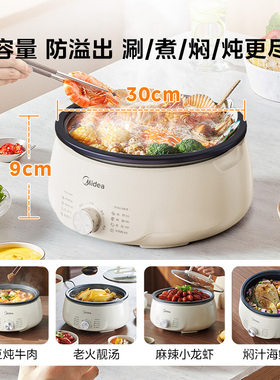 美的分体式电火锅多功能小煮锅