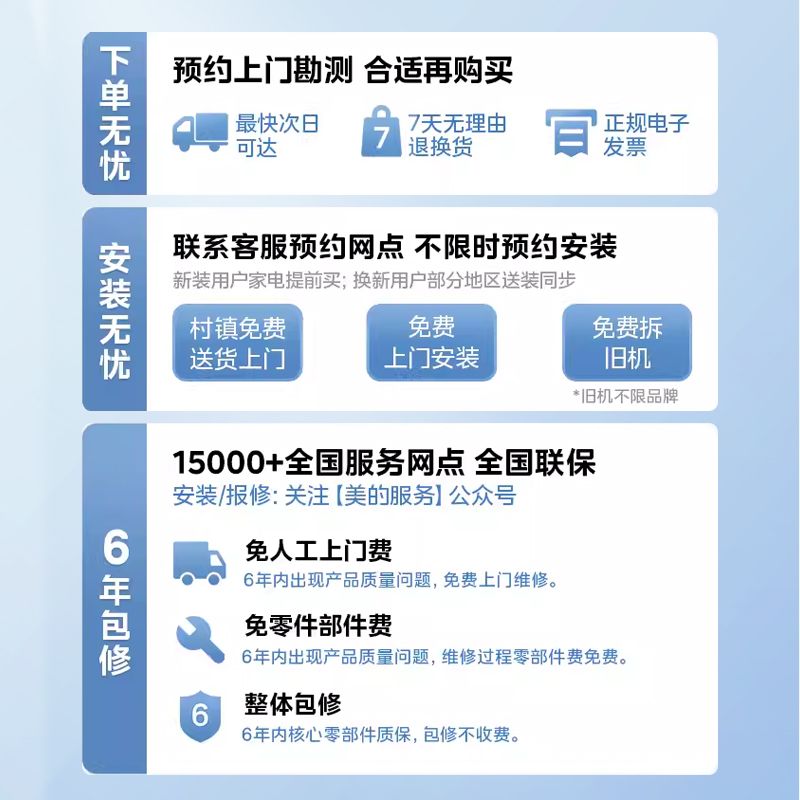 美的燃气热水器家用天然气洗澡恒温变频强排式12升13L即热MK1旗舰 - 图3