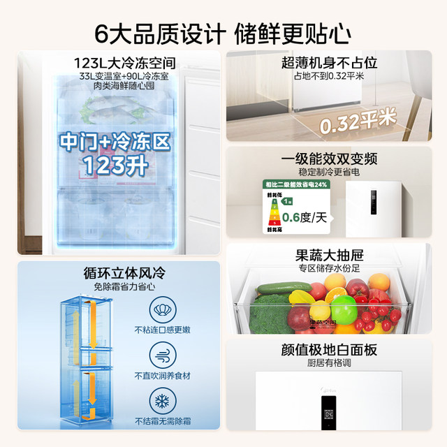 Midea 251 energy-saving low-noise three-door refrigerator