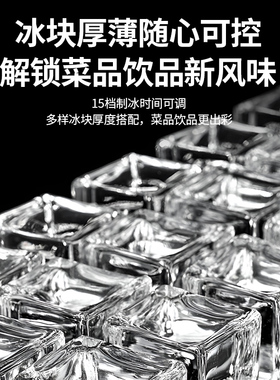 美的制冰机商用全自动实心方块冰制造一体小型奶茶店冰粒机大容量