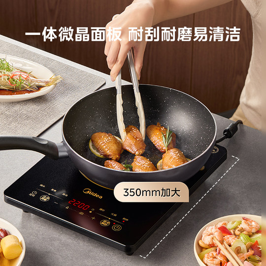 美的电磁炉家用款大功率火锅专用炒菜锅一体全套小型节能电磁灶