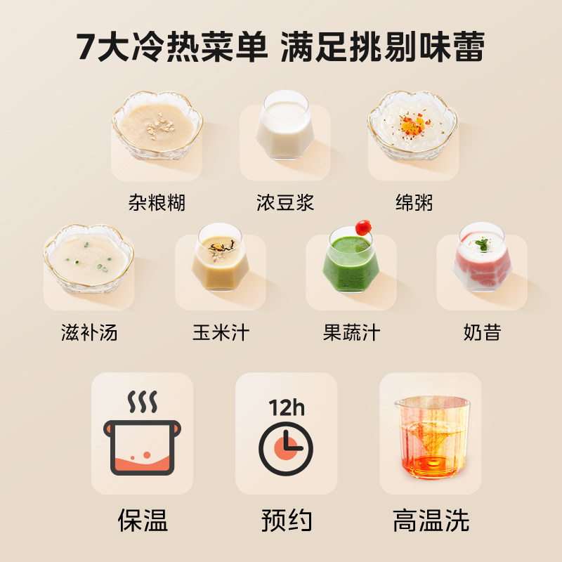  美的豆浆机