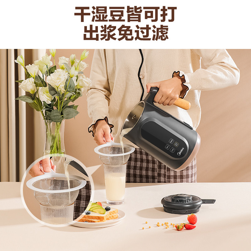 美的家用小型破壁过滤免洗豆浆机 美的豆浆机