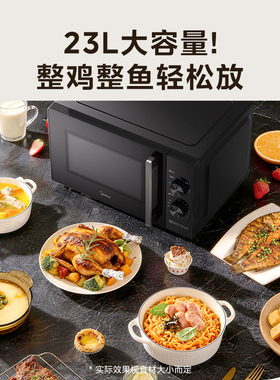 美的新款0涂层不锈钢微波炉M230