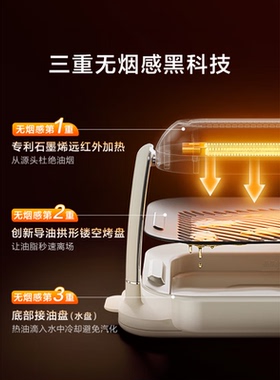 【闪购】美的P06照烧炉家用烤肉一体机电烤盘无油烟扩散可拆洗