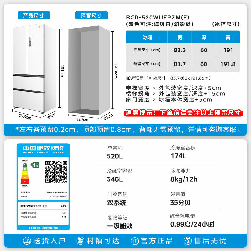 美的M60双系统520超薄零嵌入式冰箱法式多门四门双开家用风冷无霜 美的M60双系统520超薄零嵌入式冰箱法式多门四门双开家用风冷无霜