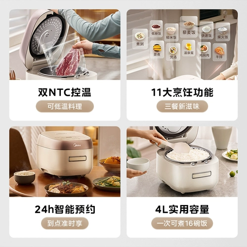 Midea 0, рисованная плита для домашних хозяйств. Использование 4-5 человек без покрытия неприжигаемого внутреннего лайнера IH многофункциональная интеллектуальная рисоварка с низким содержанием сахара