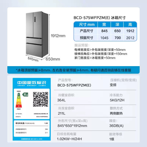 Midea 575 dual system ultra-thin household refrigerator French multi-door double-opening frequency conversion first-class large capacity