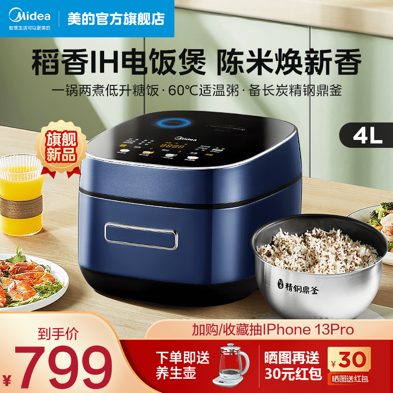 美的ih电饭煲-新人首单立减十元-2022年10月|淘宝海外