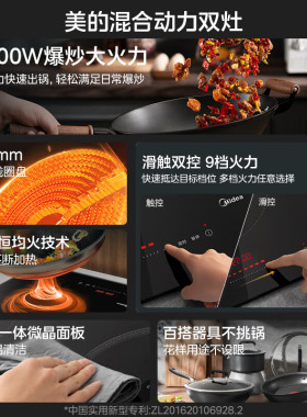 【热销爆款】美的电陶炉一电一陶