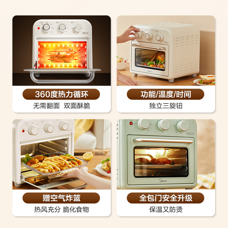 美的官方旗舰店空气炸锅小型电烤箱 美的电烤箱