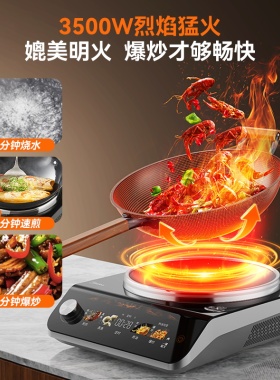 美的凹面电磁炉家用新款3500W炒菜火锅一体爆炒商用大功率炉灶