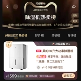Осушитель Midea, 54 литра, умный осушитель для сухой одежды, дренажный насос, дренажный насос, вилла, подвал, коммерческий промышленный осушитель