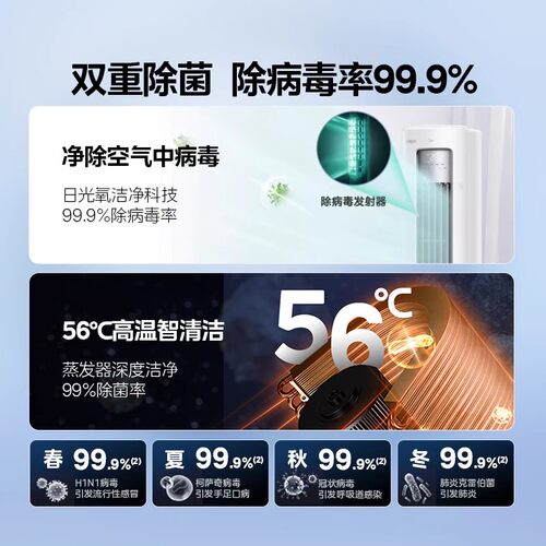 美的官方空调大2/3匹立式柜机新一级冷暖变频家用客厅正品静优风 - 图1