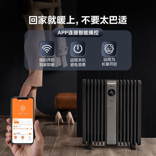 美的取暖器油汀家用速热省电客厅智能暖风机电暖气电烘干新品旗舰 - 图0