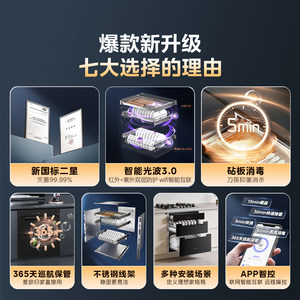 美的暖阳嵌入式消毒柜家用碗筷烘干一体机碗柜官方旗舰店110HQMAX