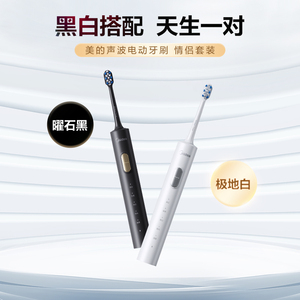 政府补贴美的电动牙刷男女款成人家用声波充电式自动软毛情侣套装