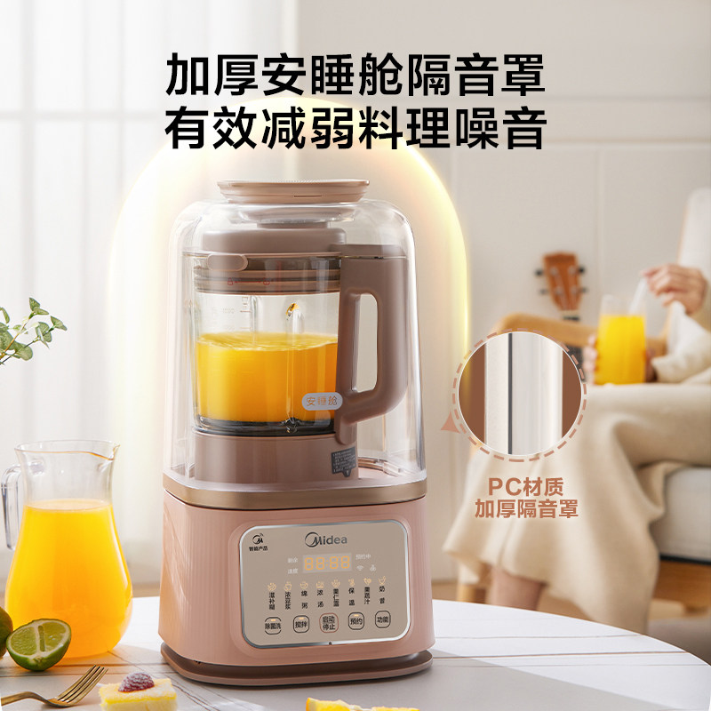 美的安睡破壁机静新款小型豆浆机 美的破壁机