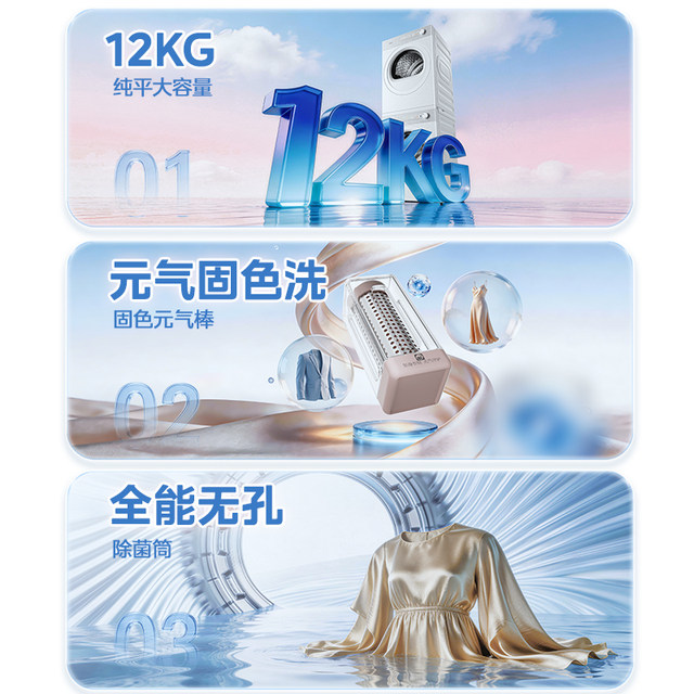 Midea Xiongdundun 12kg sterilizing heat pump ເຄື່ອງຊັກຜ້າແລະເຊັດໃຫ້ແຫ້ງ