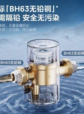 美的mini前置过滤器15T自动清洗