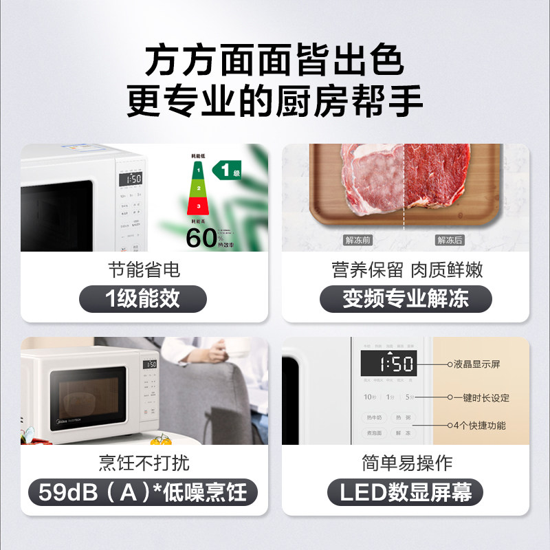 midea /美的pm2002家用变频微波炉 美的微波炉