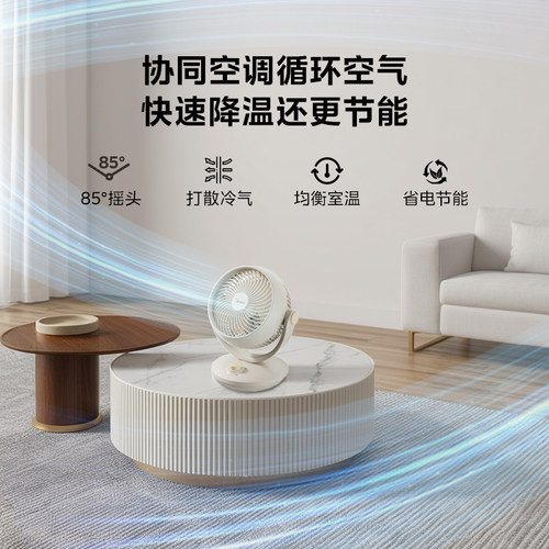 美的电风扇台式风扇家用小型便携迷你台扇涡轮桌面宿舍空气循环扇 - 图1
