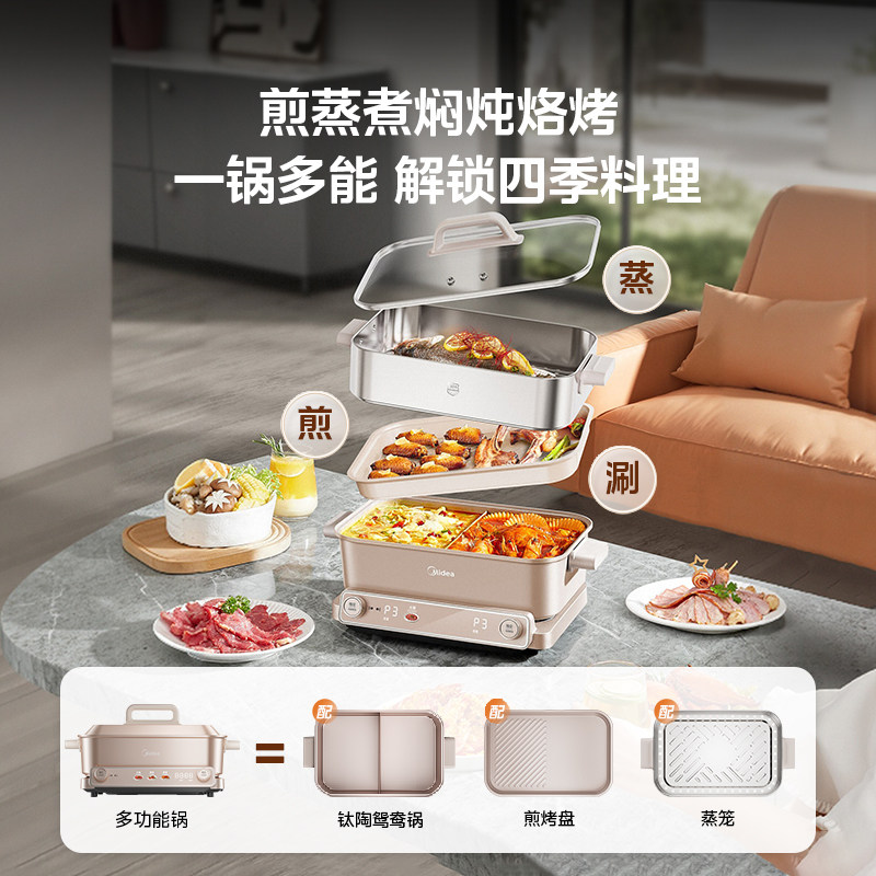 美的超薄速沸多功能料理锅家用分体式电火锅烤肉一体不粘锅电煮锅,淘宝优惠券,粉丝福利购,淘宝优惠卷