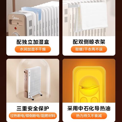 [多地次日达]美的取暖器油汀家用暖风机电暖器冬季热风机电暖气 - 图3