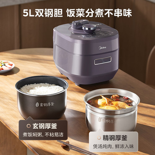 美的IH电压力锅家用新款不锈钢内胆智能多功能5L高压锅煮饭煲官方 - 图2