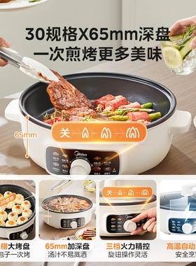 美的家用电饼铛加大加深煎饼薄饼机不粘烙饼锅深盘电煎锅电热火锅