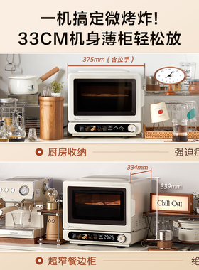 美的小滋味微波炉微烤炸一体机