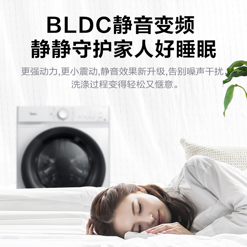 MD100V11D 全自动家用变频滚筒洗烘干一体机 洗衣机 KG 公斤 10 美 MD100V11D 全自动家用变频滚筒洗烘干一体机 洗衣机 KG 公斤 10 美