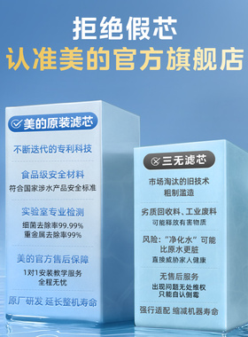 美的净水器原装滤芯玲珑小体积