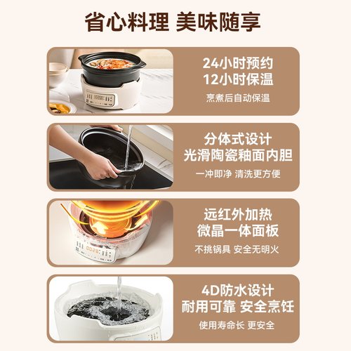 美的电砂锅家用电炖锅全自动煲汤分体式陶瓷小型煮粥烹饪机电陶炉 - 图3