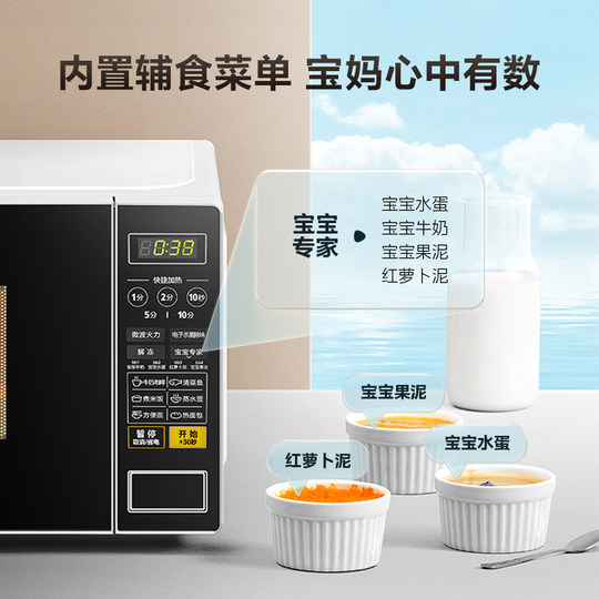 Midea Microwave Oven Home Smart Small Sterilization 213C