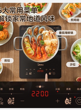 美的大功率家用款电磁炉新款