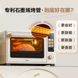 Мартеновская печь Midea P40Pro, бытовая небольшая печь для выпечки, специальная аэрофритюрница, электрическая духовка, встроенная ферментация