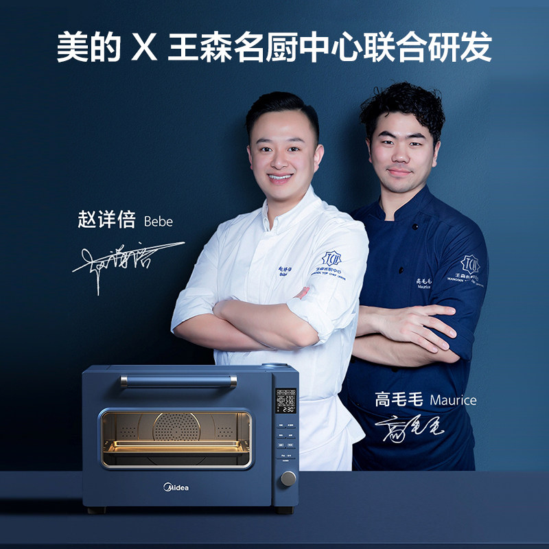 美的家用搪瓷补湿蒸汽烘焙双电烤箱 美的电烤箱