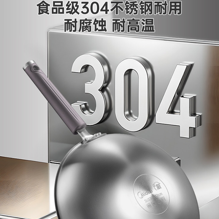 美的不粘锅家用炒锅304不锈钢蜂窝不粘炒菜锅电磁炉燃气灶通用,淘宝优惠券,粉丝福利购,淘宝优惠卷