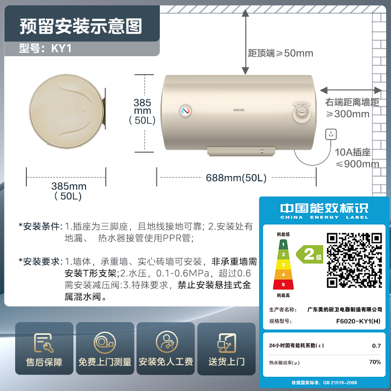 国家补贴美的出品华凌电热水器KY1小型速热40L家用安全卫生间租房 - 图3