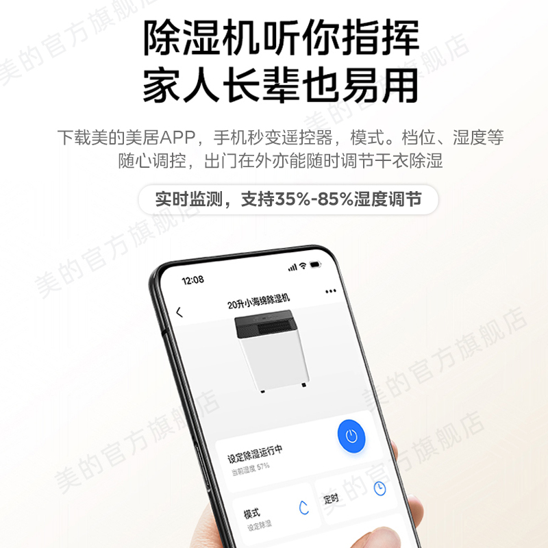 美的除湿机家用轻音卧室除菌抽湿机别墅地下室干衣干燥吸湿器20升
