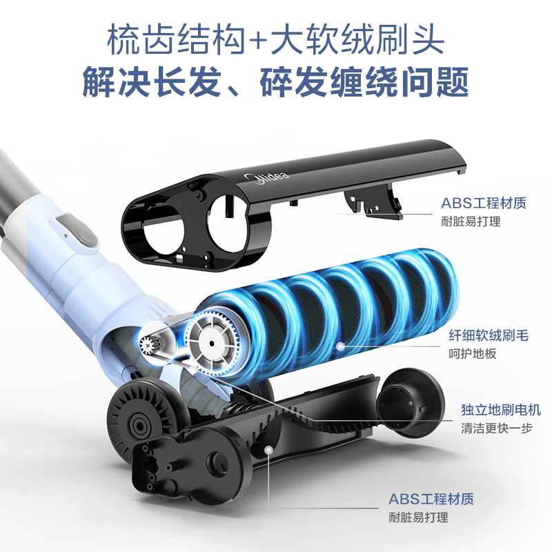  美的吸尘器
