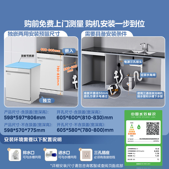 Midea’s Hualing built-in dishwasher comes with consumables