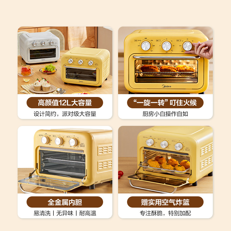 美的官方旗舰店空气炸锅小型电烤箱 美的电烤箱