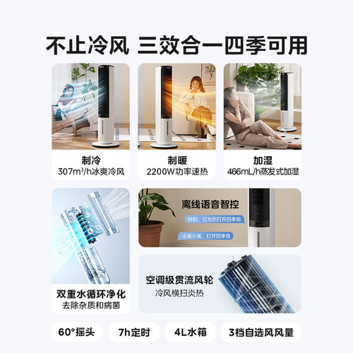 美的空调扇冷风扇制冷机冷风机家用静音立式加湿可移动卧室空调扇 - 图0
