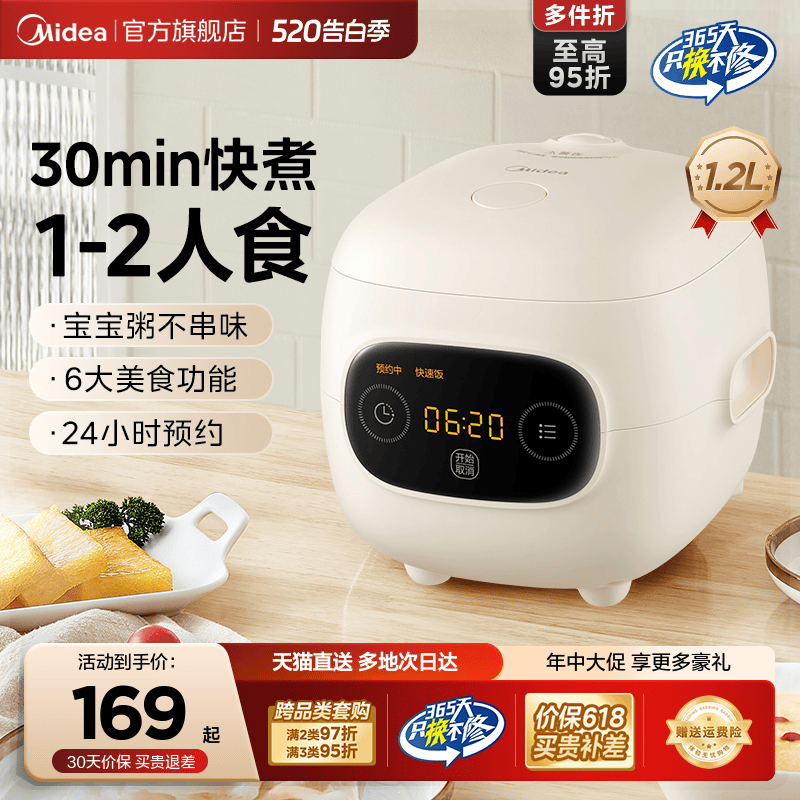 美的迷你电饭煲1到2人家用多功能1.2L小型小2人一人食小电饭锅